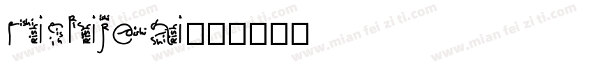 rishijeai字体转换