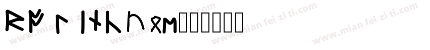 Rolincube字体转换
