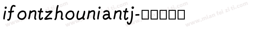 ifontzhouniantj字体转换