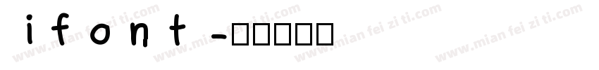 ifont字体转换