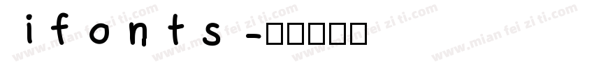 ifonts字体转换