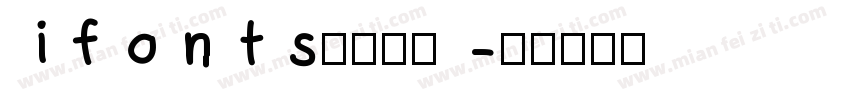 ifonts字体助手字体转换
