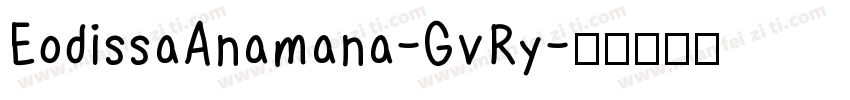 EodissaAnamana-GvRy字体转换