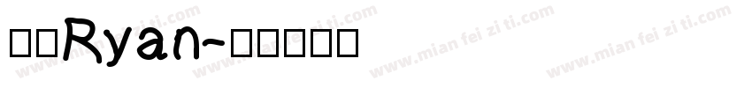 呆呆Ryan字体转换