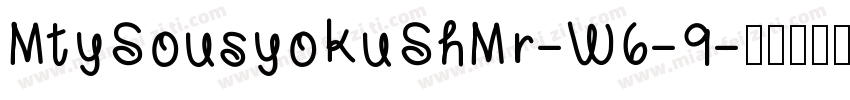 MtySousyokuShMr-W6-9字体转换