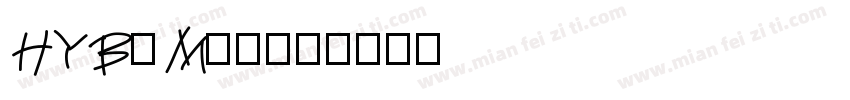 HYBaMan字体转换