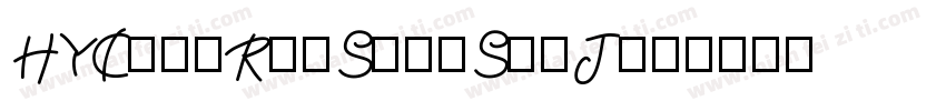 HYChunRanShouShuJ字体转换