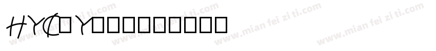 HYCuYuan字体转换