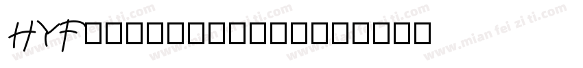 HYFengshanghei字体转换