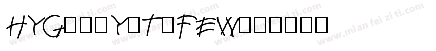 HYGangYiTiFEW字体转换