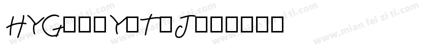 HYGangYiTiJ字体转换
