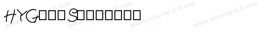 HYGungSo字体转换