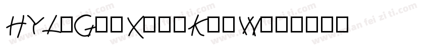 HYLiGuoXingKaiW字体转换