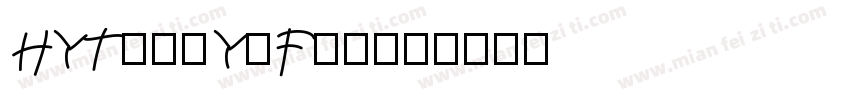 HYTianYuFen字体转换