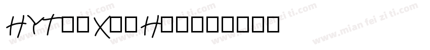 HYTieXiaHei字体转换