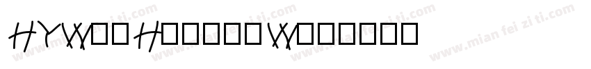 HYWenHei-85W字体转换