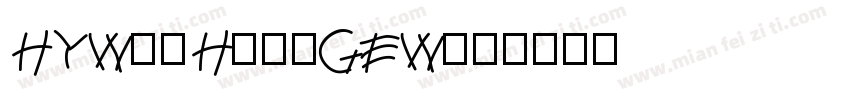 HYWenHei-GEW字体转换