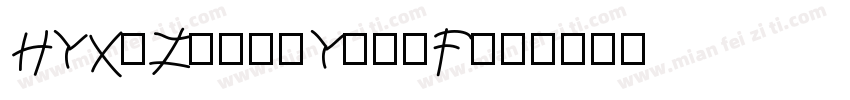 HYXiZhongYuanF字体转换