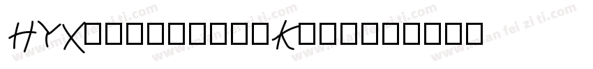 HYXulingxingKaiw字体转换