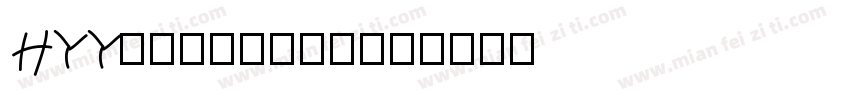 HYYouyuqnti字体转换
