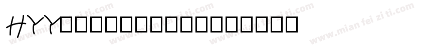 HYYuanlonghei字体转换