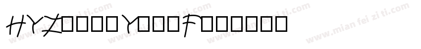 HYZhongYuanF字体转换