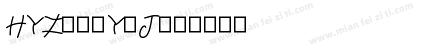 HYZongYiJ字体转换