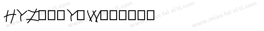 HYZongYiW字体转换