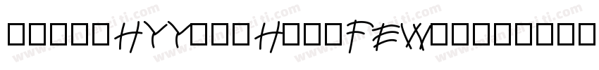 quot;HYYakuHei-FEWquot;字体转换