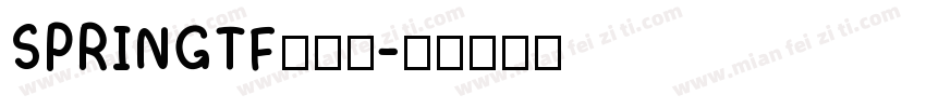 SPRINGTF生成器字体转换