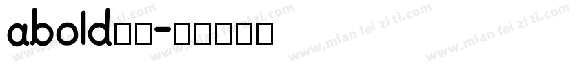 abold黑体字体转换