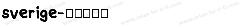 sverige字体转换