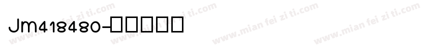 Jm418480字体转换