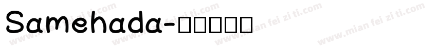 Samehada字体转换