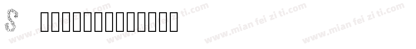 Sambhota字体转换
