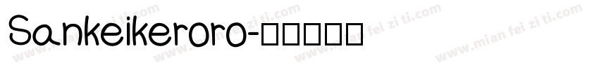 Sankeikeroro字体转换