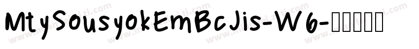 MtySousyokEmBcJis-W6字体转换
