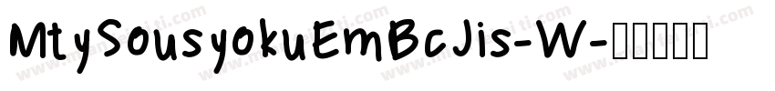 MtySousyokuEmBcJis-W字体转换