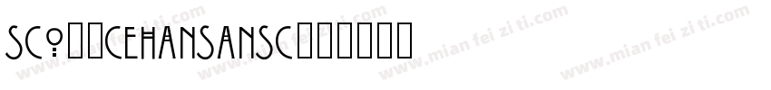 scourcehansansc字体转换