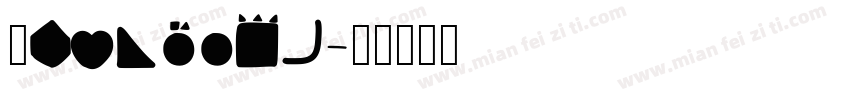 Alphabet字体转换