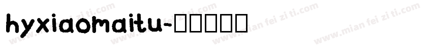 hyxiaomaitu字体转换
