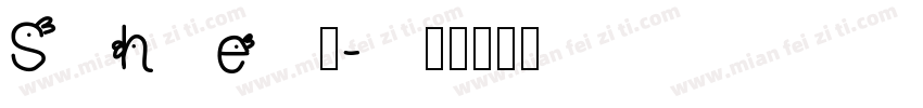 She體字体转换