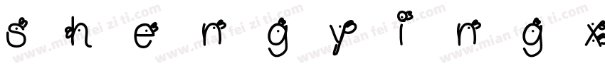 shengyingxiong字体转换