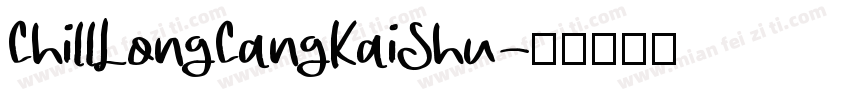 ChillLongCangKaiShu字体转换