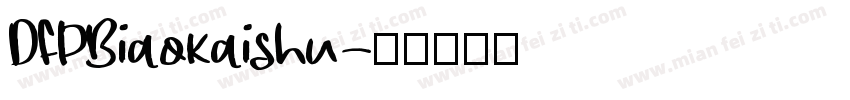 DFPBiaokaishu字体转换
