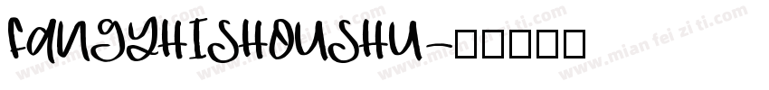 FANGYHISHOUSHU字体转换