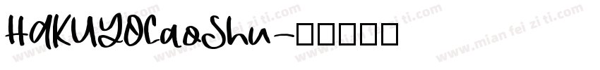 HAKUYOCaoShu字体转换