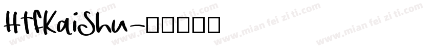 HTFKaiShu字体转换