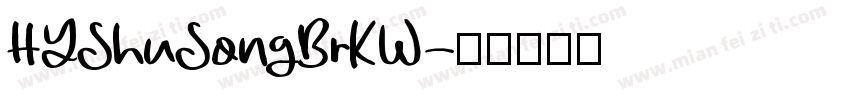 HYShuSongBrKW字体转换