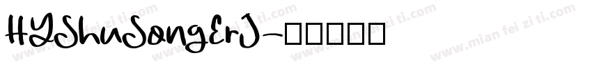 HYShuSongErJ字体转换